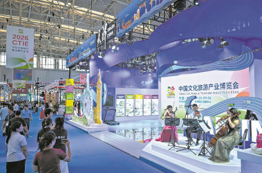 超2500家参展商齐聚2026中国文化旅游产业博览会